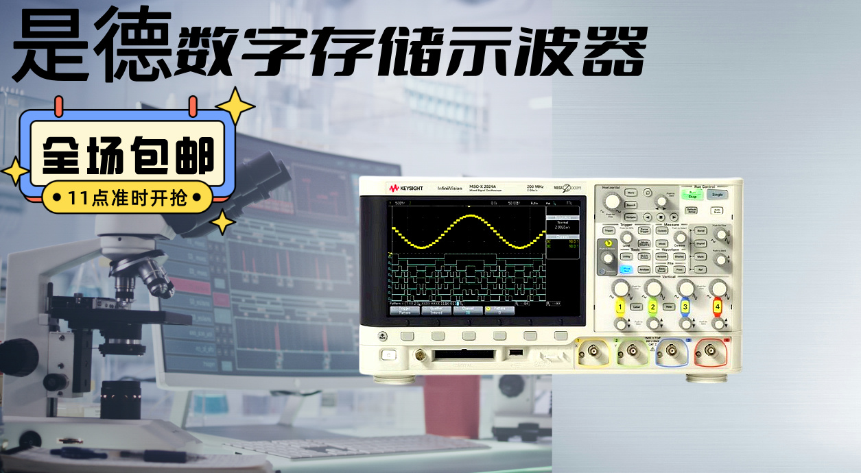 是德科技 DSOX2004A 示波器：卓越性能，領(lǐng)航測試新征程