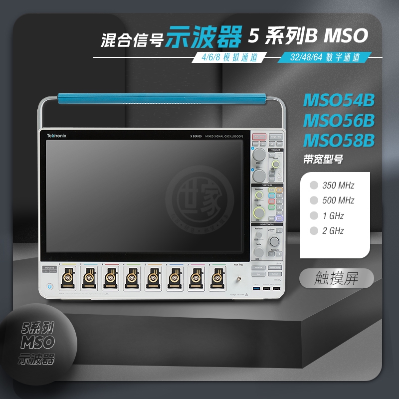 泰克 5 系列 B MSO 混合信號示波器：性能升級與創(chuàng)新應用