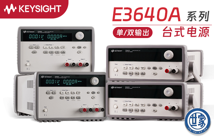 是德 E3640A - E3649A 可編程直流電源:性能卓越的電力之源