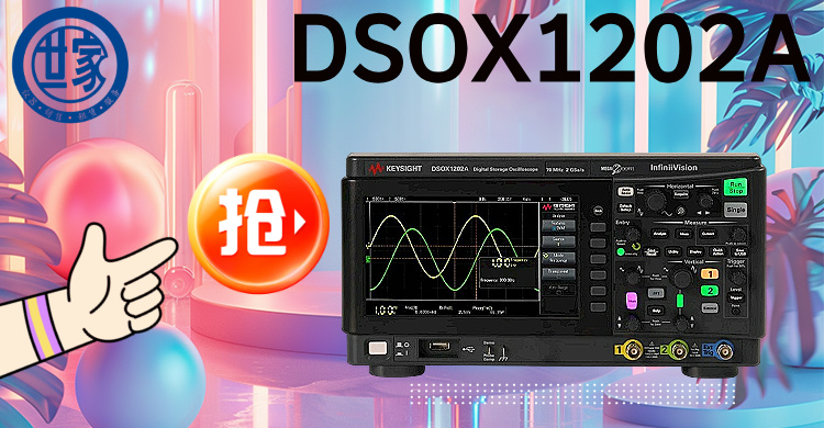 是德科技DSOX1202A示波器：精準高效，助力電子設計與教育創(chuàng)新